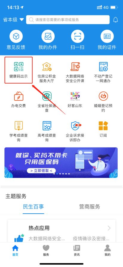 春節返鄉必備！