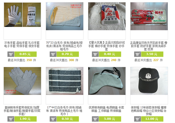 常州勞防用品底價(jià)清倉(cāng) 電工鞋、紗手套、口罩、工作服一步到位