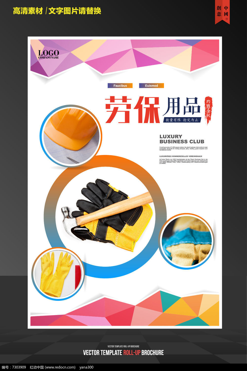 從‘防護’到‘風尚’ 勞保用品的時尚蛻變